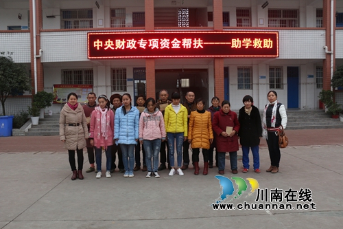 中央财政资金助学温暖泸县贫困学生(图1) 中央财政资金助学温暖泸县贫困学生(图1)