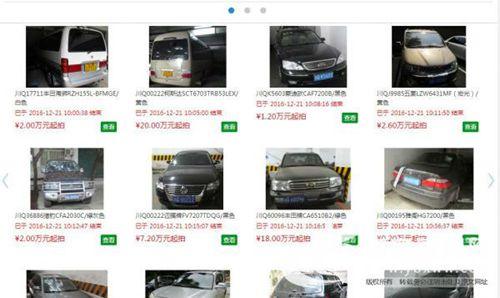 宜宾第二批33辆公车拍卖成交率达96.97%(图1)