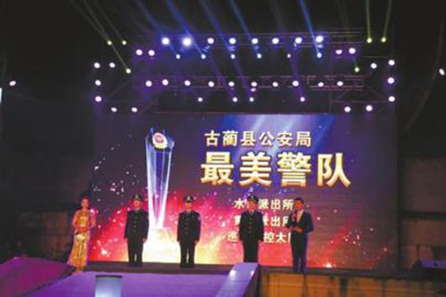 向人民报告&nbsp;古蔺县公安局长露天“述职”(图3)
