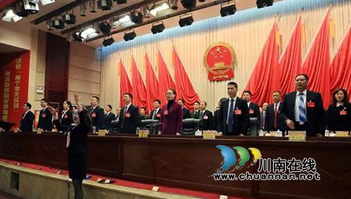 泸州市江阳区九届人大一次会议隆重开幕(图2)