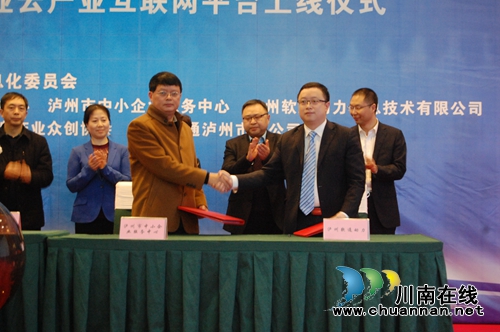 借力互联网 泸州中小企业乘上了“筋斗云”(图6) 借力互联网 泸州中小企业乘上了“筋斗云”(图6)