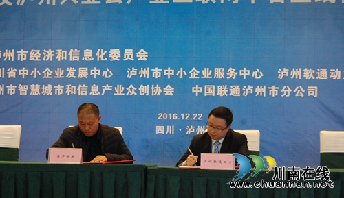 借力互联网 泸州中小企业乘上了“筋斗云”(图8) 借力互联网 泸州中小企业乘上了“筋斗云”(图8)