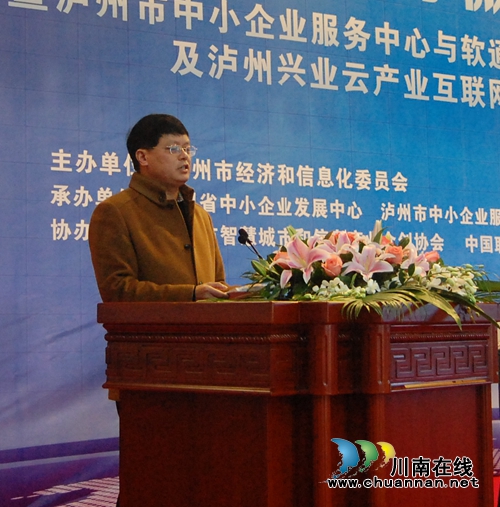 借力互联网 泸州中小企业乘上了“筋斗云”(图9) 借力互联网 泸州中小企业乘上了“筋斗云”(图9)