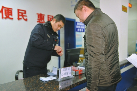 泸州发放首张居住证&nbsp;享三大权利六大公共服务(图1)
