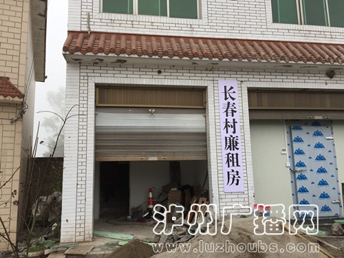 泸州试点建设首个村级廉租房项目(图1) 泸州试点建设首个村级廉租房项目(图1)