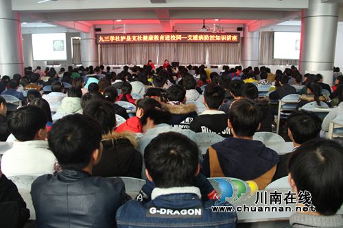 九三学社泸县支社：艾滋病防控知识讲座进校园(图1)