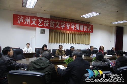 作家摄影家联手 《泸州文艺》打响扶贫精准之战(图5) 作家摄影家联手 《泸州文艺》打响扶贫精准之战(图5)