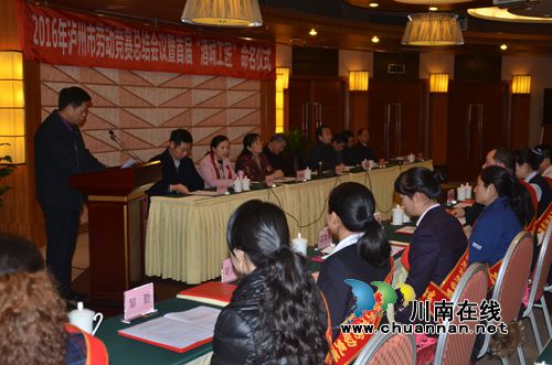 泸州举行首届“酒城工匠”命名仪式(图10) 泸州举行首届“酒城工匠”命名仪式(图10)