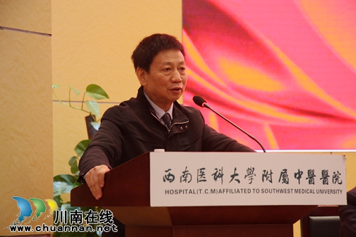 2016中国医院竞争力论坛在西南医大中医院召开(图7) 2016中国医院竞争力论坛在西南医大中医院召开(图7)