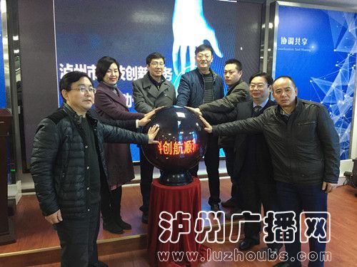 泸州科创新平台——酒城科创航正式上线发布(图1) 泸州科创新平台——酒城科创航正式上线发布(图1)