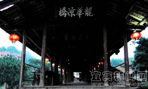 宜宾3个地方获“国字号” 入选中国传统村落(图1) 宜宾3个地方获“国字号” 入选中国传统村落(图1)