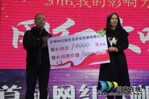 泸州首届网红大咖颁奖盛典成功举行(图30) 泸州首届网红大咖颁奖盛典成功举行(图30)