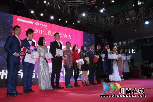 泸州首届网红大咖颁奖盛典成功举行(图20) 泸州首届网红大咖颁奖盛典成功举行(图20)