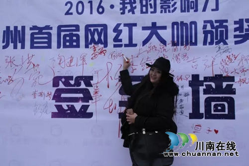 泸州首届网红大咖颁奖盛典成功举行(图8) 泸州首届网红大咖颁奖盛典成功举行(图8)