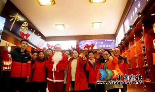 沈酒集团创意过圣诞 总裁沈鸿林携手员工乐翻天(图1) 沈酒集团创意过圣诞 总裁沈鸿林携手员工乐翻天(图1)