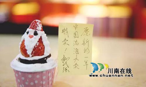 沈酒集团创意过圣诞 总裁沈鸿林携手员工乐翻天(图31) 沈酒集团创意过圣诞 总裁沈鸿林携手员工乐翻天(图31)