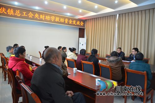 泸县太伏镇举行央行财政资金助学救助发放仪式(图1) 泸县太伏镇举行央行财政资金助学救助发放仪式(图1)