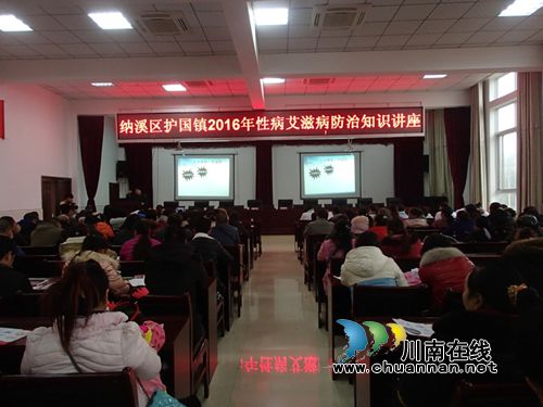 泸州市2016年性病艾滋病防治知识巡讲护国专场开讲(图1)