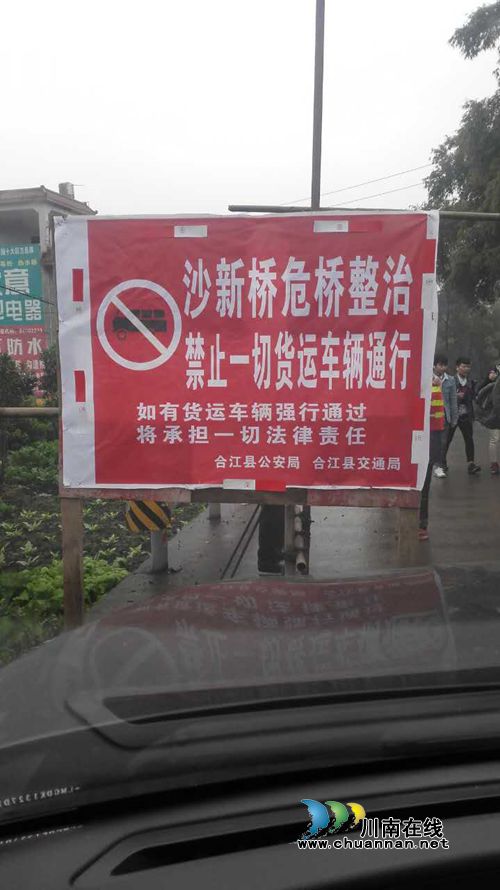合江一超载货车强行冲上维修桥梁 致桥梁垮塌(图2) 合江一超载货车强行冲上维修桥梁 致桥梁垮塌(图2)