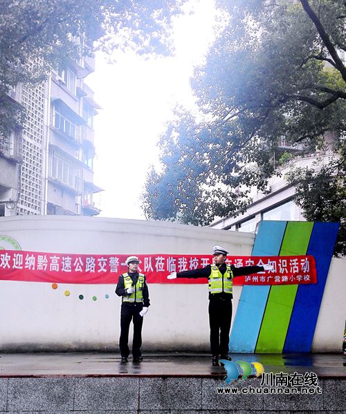 纳黔一大队到广营路小学开展交通安全宣传(图2)