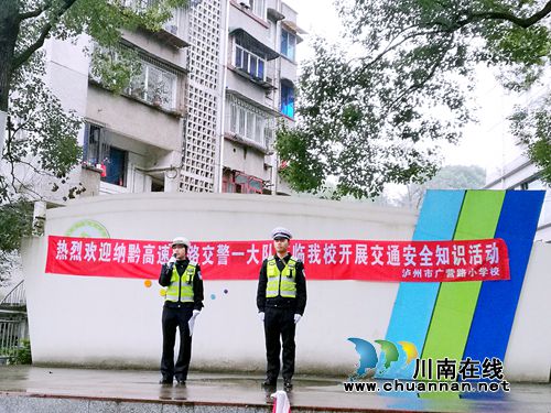 纳黔一大队到广营路小学开展交通安全宣传(图3)