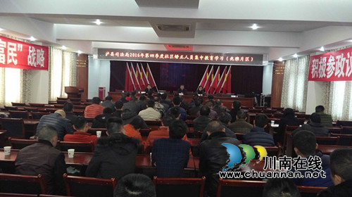 泸县兆雅片区举行社区矫正人员集中教育学习(图1)