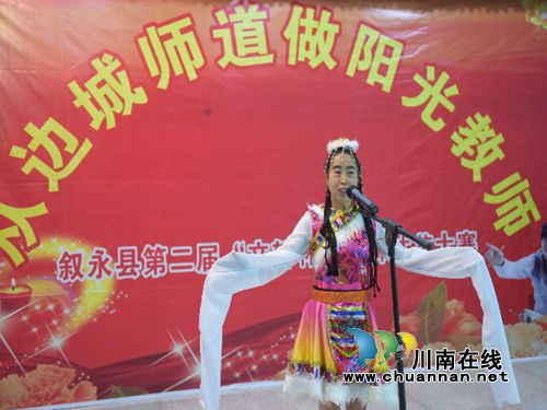泸州叙永183名教师参加才艺大赛 节目精彩纷呈(图2) 泸州叙永183名教师参加才艺大赛 节目精彩纷呈(图2)