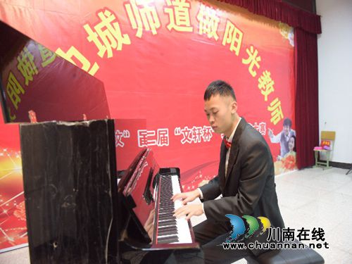 泸州叙永183名教师参加才艺大赛 节目精彩纷呈(图3) 泸州叙永183名教师参加才艺大赛 节目精彩纷呈(图3)