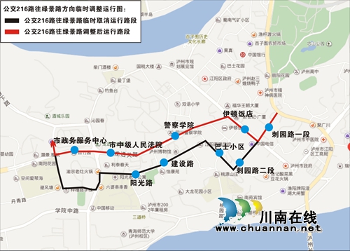 看清了!12月30日起泸州临时调整10条公交线路(图2) 看清了!12月30日起泸州临时调整10条公交线路(图2)