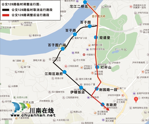 看清了!12月30日起泸州临时调整10条公交线路(图6) 看清了!12月30日起泸州临时调整10条公交线路(图6)