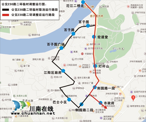 看清了!12月30日起泸州临时调整10条公交线路(图7) 看清了!12月30日起泸州临时调整10条公交线路(图7)