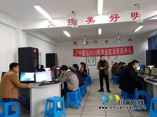 泸州建校2016年秋季退役士兵创业实训开班(图1) 泸州建校2016年秋季退役士兵创业实训开班(图1)