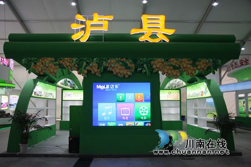泸州农交会明日开幕 全国名优产品进场“热身”(图4) 泸州农交会明日开幕 全国名优产品进场“热身”(图4)