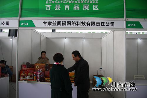 泸州农交会明日开幕 全国名优产品进场“热身”(图15) 泸州农交会明日开幕 全国名优产品进场“热身”(图15)