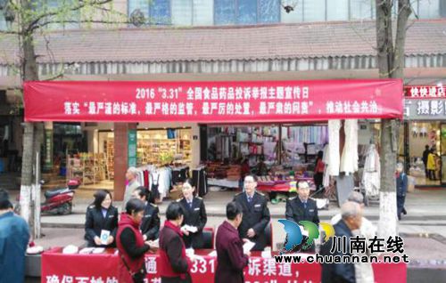 合江县食药监局:“三专一大两加强”建立投诉举报处置体系(图1) 合江县食药监局:“三专一大两加强”建立投诉举报处置体系(图1)