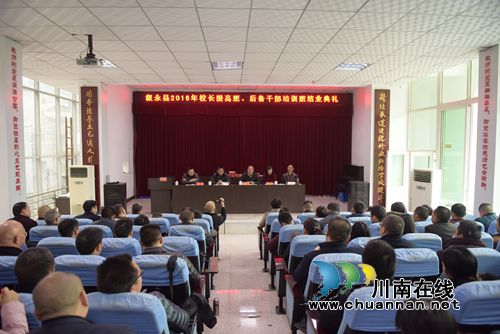 泸州叙永:84名一线教师与局长交流互动(图1) 泸州叙永:84名一线教师与局长交流互动(图1)