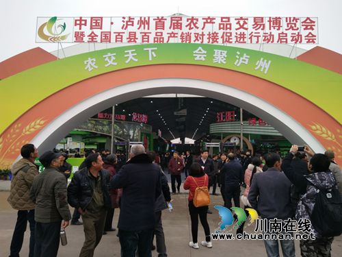 中国（泸州）首届农交会开幕&nbsp;近千商家竞相“献宝”(图5)