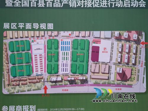 中国（泸州）首届农交会开幕&nbsp;近千商家竞相“献宝”(图8)