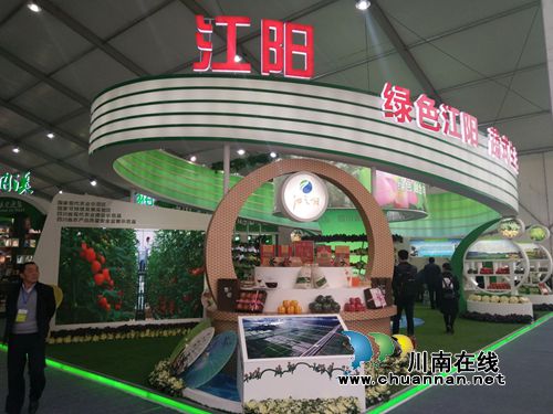 中国（泸州）首届农交会开幕&nbsp;近千商家竞相“献宝”(图21)