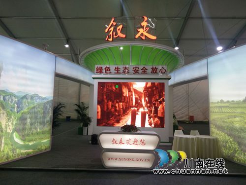 中国（泸州）首届农交会开幕&nbsp;近千商家竞相“献宝”(图26)