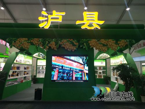 中国（泸州）首届农交会开幕&nbsp;近千商家竞相“献宝”(图24)