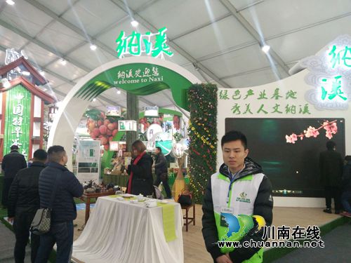 中国（泸州）首届农交会开幕&nbsp;近千商家竞相“献宝”(图23)