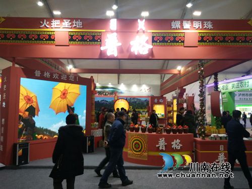 中国（泸州）首届农交会开幕&nbsp;近千商家竞相“献宝”(图32)