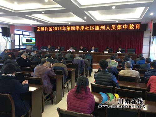 泸县司法局开展社区服刑人员集中教育学习(图2) 泸县司法局开展社区服刑人员集中教育学习(图2)