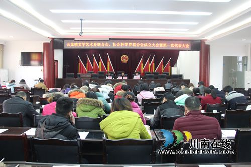 泸县云龙镇召开文联社科联成立大会暨第一次代表大会(图1) 泸县云龙镇召开文联社科联成立大会暨第一次代表大会(图1)