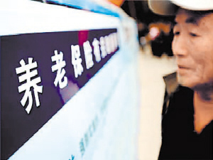 四川:参加职工养保丧失劳动力可申领病残津贴(图1) 四川:参加职工养保丧失劳动力可申领病残津贴(图1)