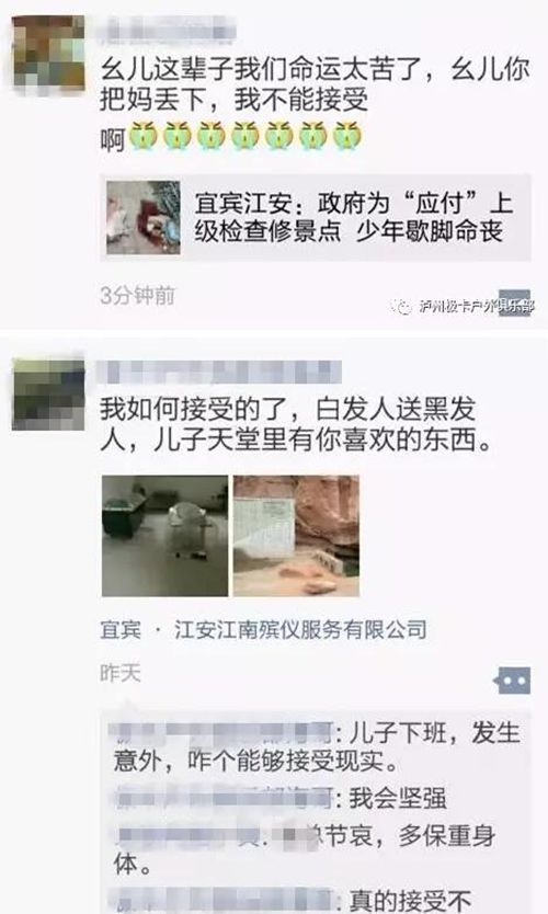 少年惨死江安景区政府称“无责” 家属讨公道(图2) 少年惨死江安景区政府称“无责” 家属讨公道(图2)