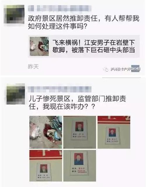 少年惨死江安景区政府称“无责” 家属讨公道(图5) 少年惨死江安景区政府称“无责” 家属讨公道(图5)