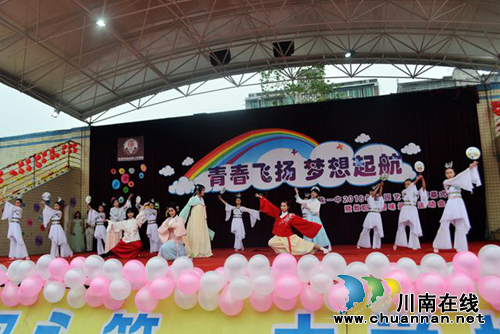 叙永一中:2017年元旦师生文艺汇演隆重举行(图3) 叙永一中:2017年元旦师生文艺汇演隆重举行(图3)