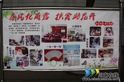 泸州市“教育精准帮扶行动”工作推进会召开(图16) 泸州市“教育精准帮扶行动”工作推进会召开(图16)